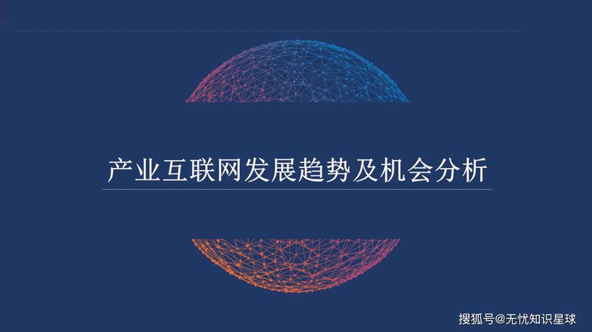 爱至能数据科技